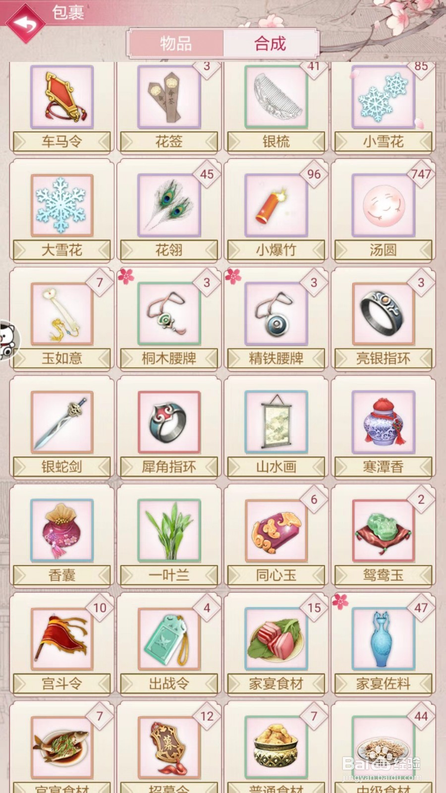 宫廷秘传香囊怎么送