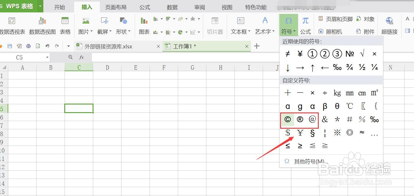 表格里的小方框怎样打字进去