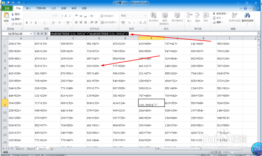 excel快速生成多到加法算术题