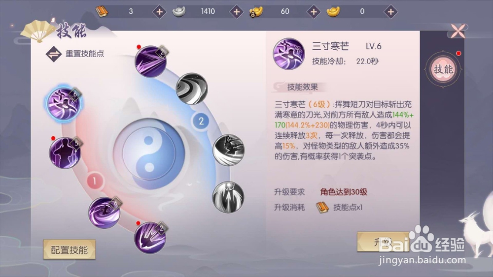 三生三世十里桃花手游怎么变强?游戏攻略。