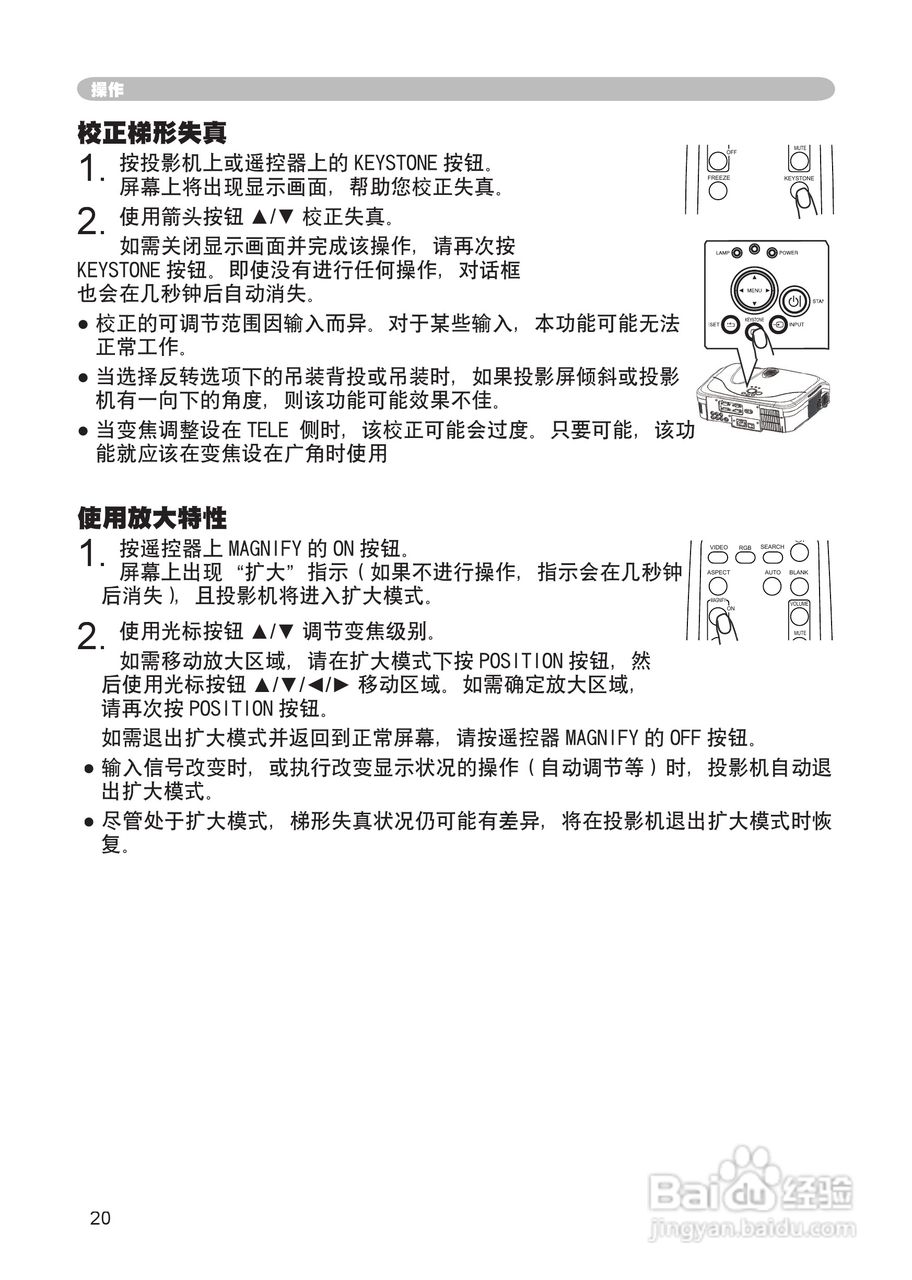 日立 CP-X444投影机说明书:[2]