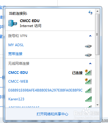 笔记本无线出现红叉如何解决