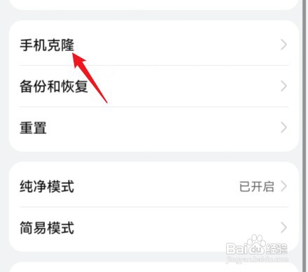 华为怎么才能导入旧手机数据