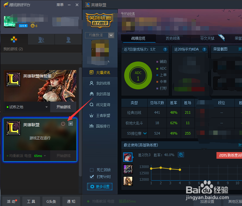 英雄联盟总是连接不上怎么办 lol无法连接