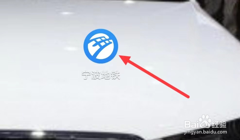 宁波地铁如何查看电子单程票