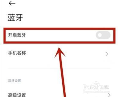 小米蓝牙耳机青春版怎么配对