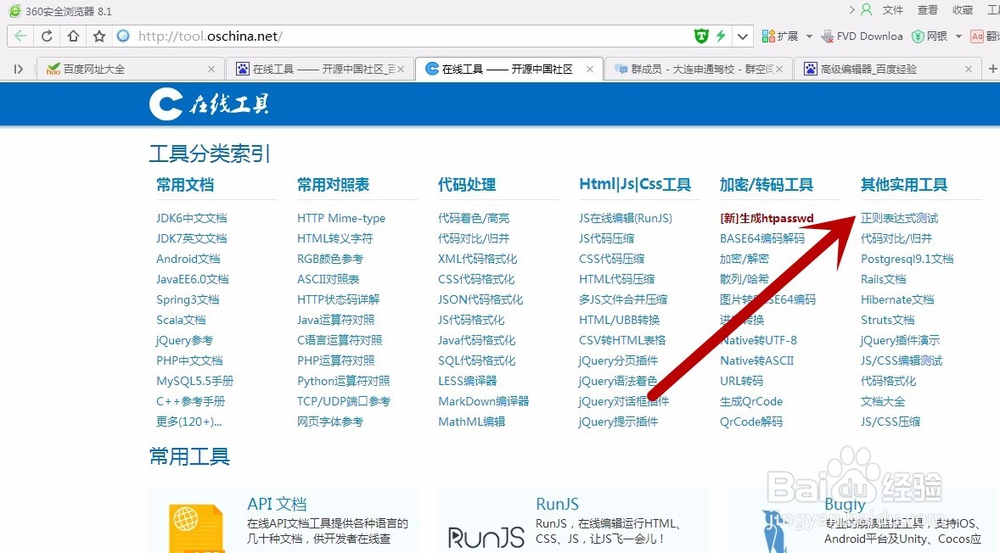 一键免费批量提取QQ群好友