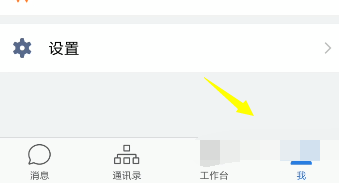 企业微信怎么更改绑定手机号