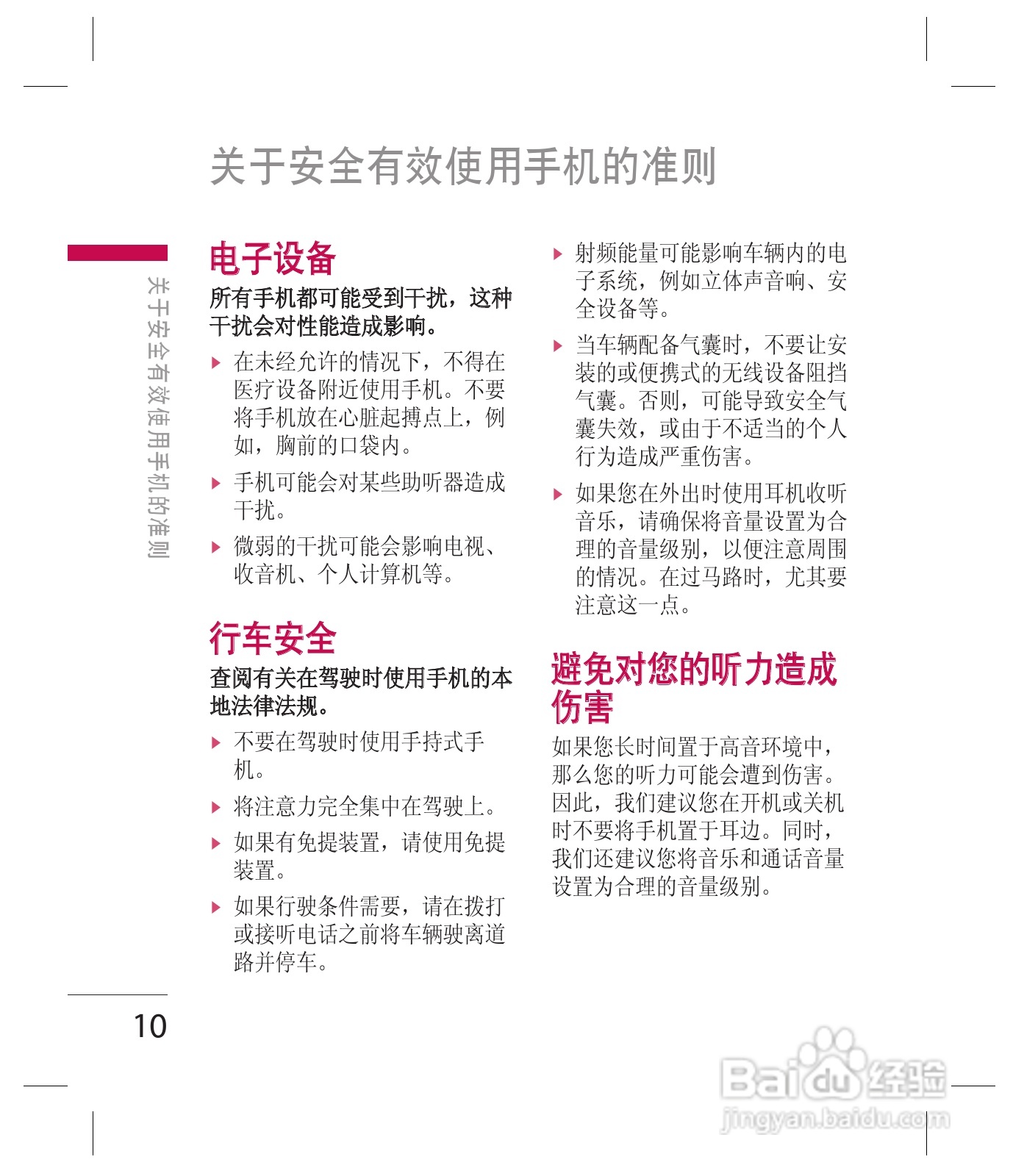 LG KF300手机使用说明书:[2]