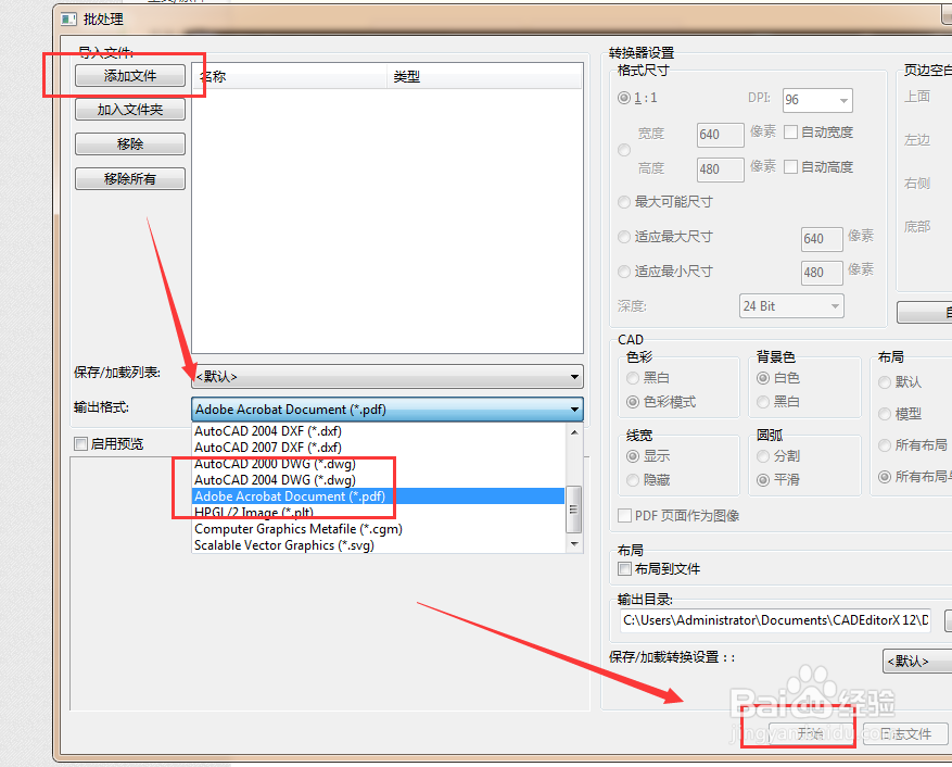 我们如何将PDF转换成CAD格式