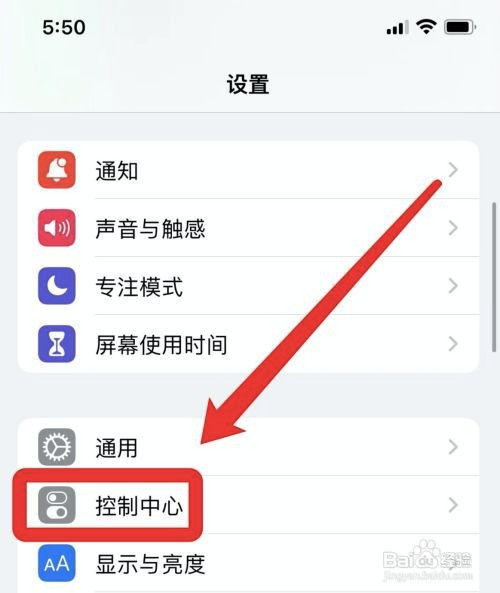 苹果手机怎么在控制中心设置放大器