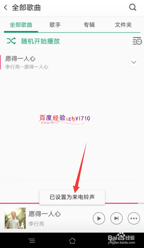 OPPO R7s怎么设置铃声