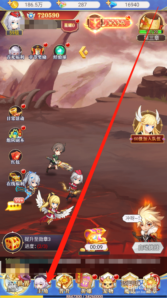 口袋异世界如何升阶潜能