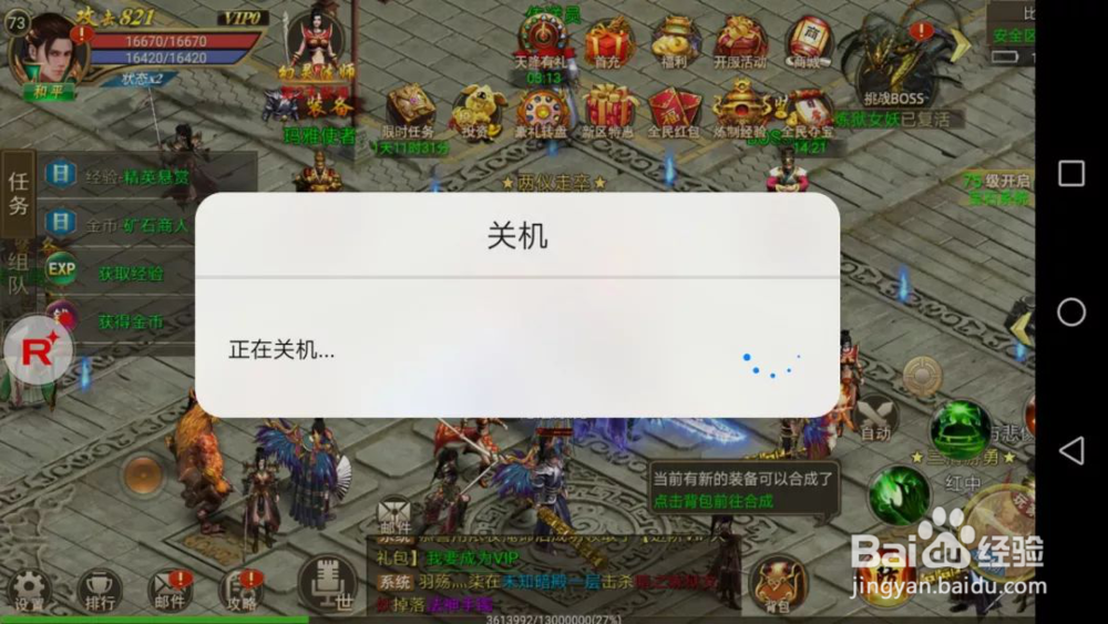 《怒火传奇》上手体验: