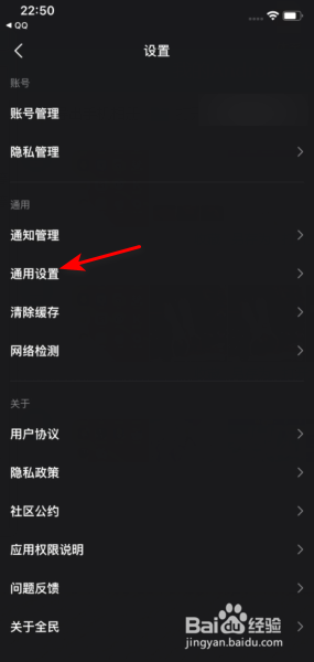 全民小视频怎么关闭提前上传作品减少等待时间