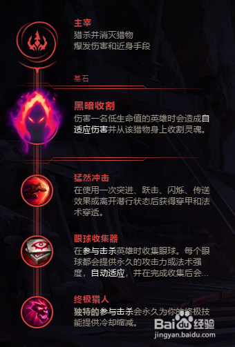 LOL S8最新末日使者 稻草人符文点法&出装玩法