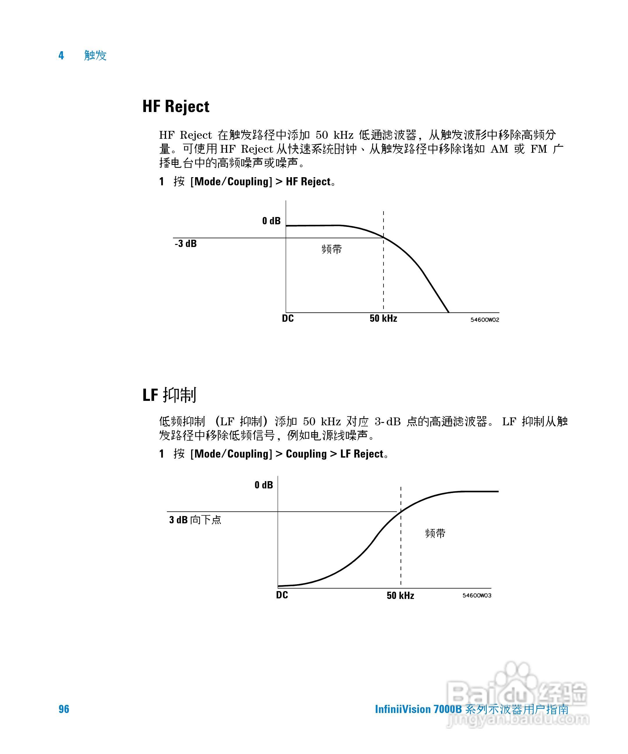 安捷伦DSO7104B数字示波器用户手册:[10]