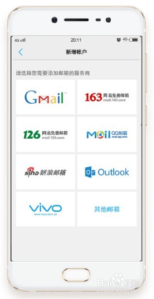 vivo X7手机邮箱怎么换账号