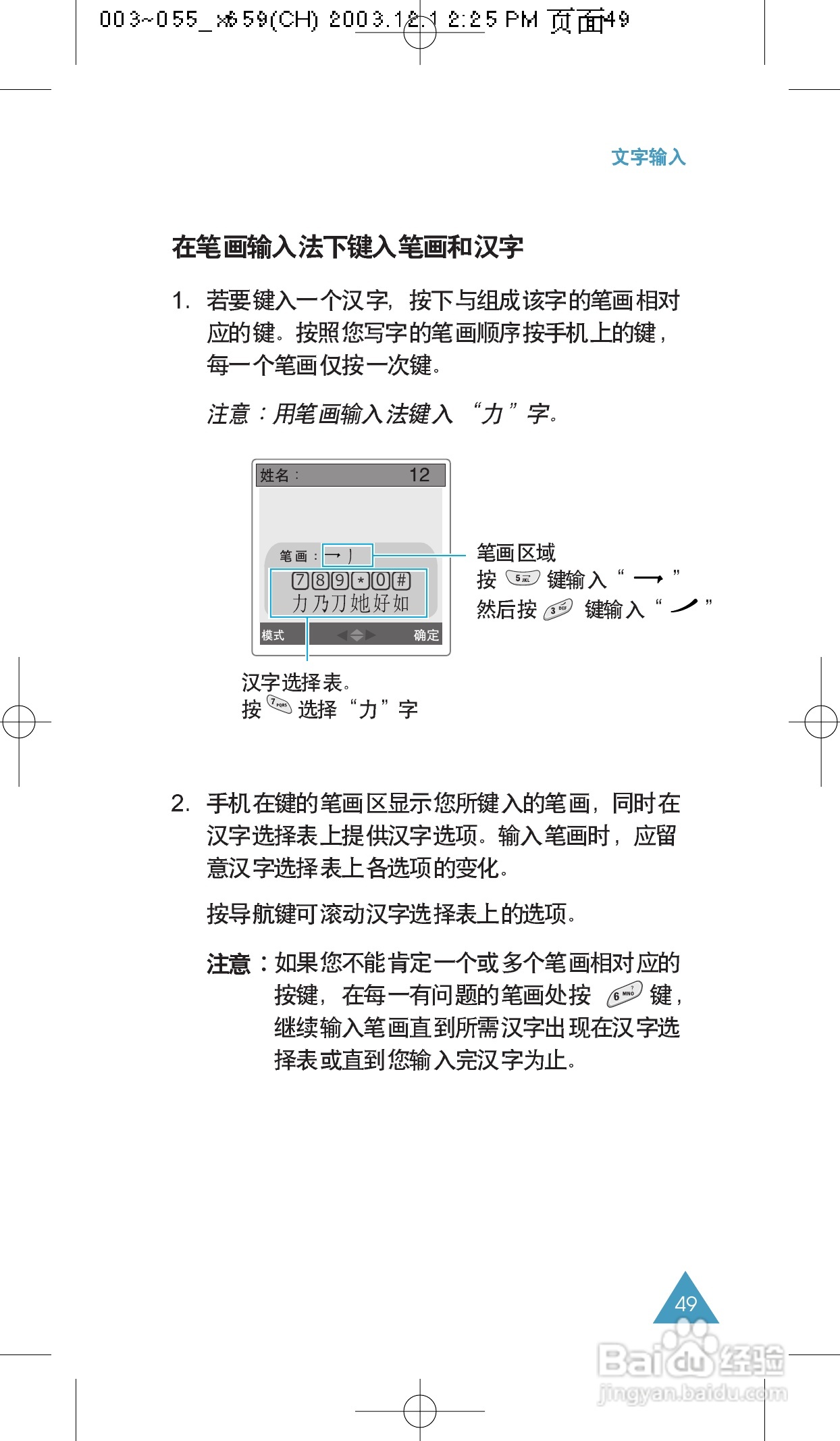 三星SCH-X659手机使用说明书:[5]