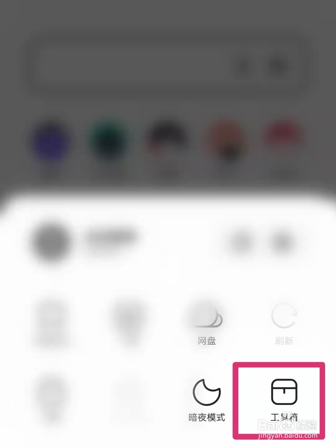 夸克浏览器怎么设置电脑模式