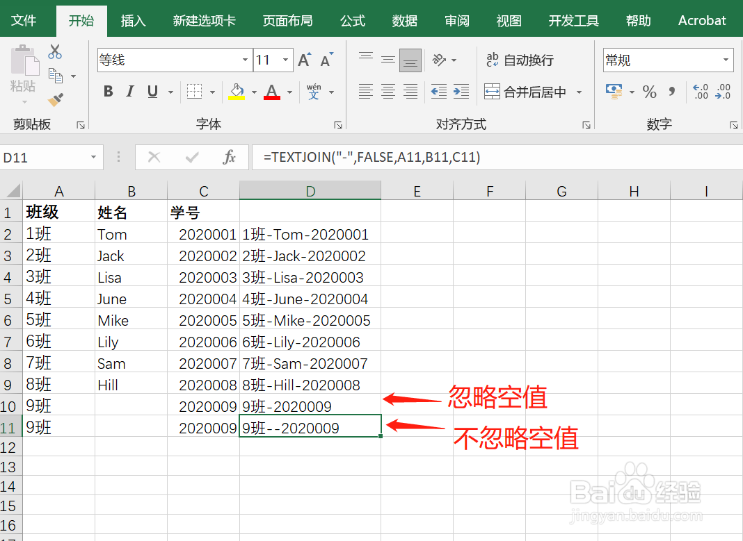 如何在Excel中用函数把数据以分隔符连接