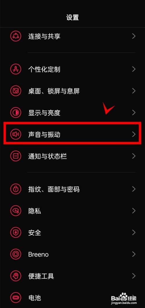 一加9r如何关闭锁屏提示音