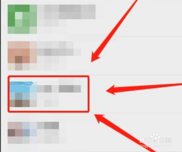 微信语音怎么暂停