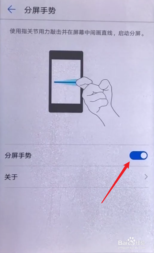 华为mate40怎么分屏