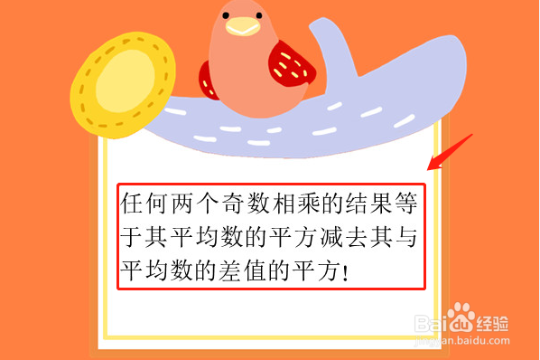 20以内的两数相乘口算方法吐血分享-绝对原创！