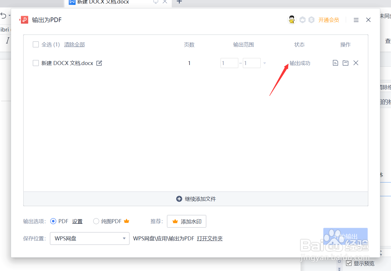 电脑图片怎么生成pdf