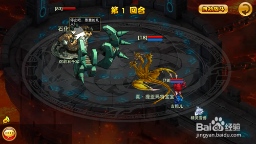 谷果游戏新《梦幻之城》熔炎之塔副本