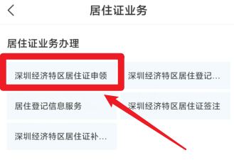 小孩的居住证怎么办理流程