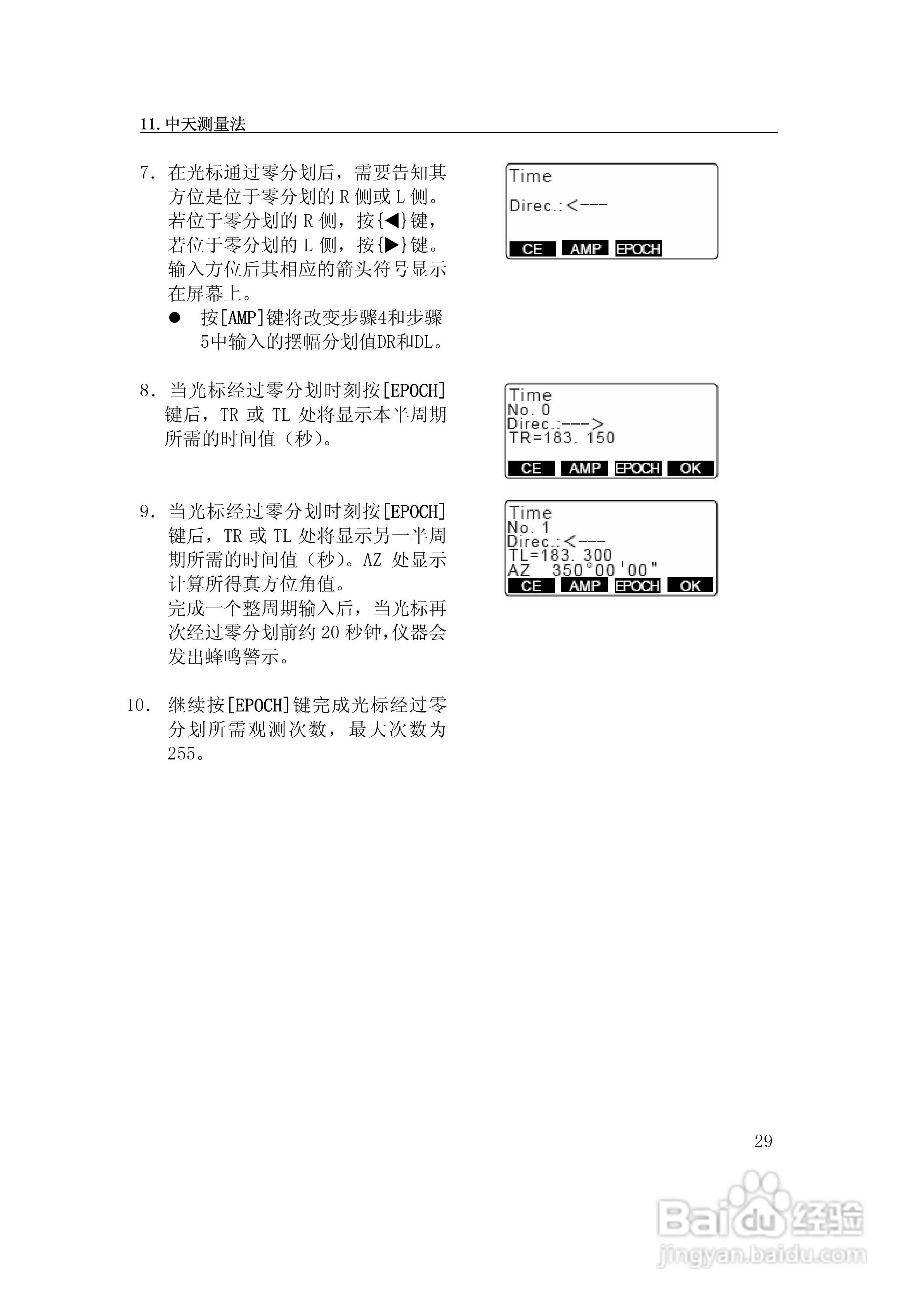 GP3130R/R3陀螺仪说明书:[4]