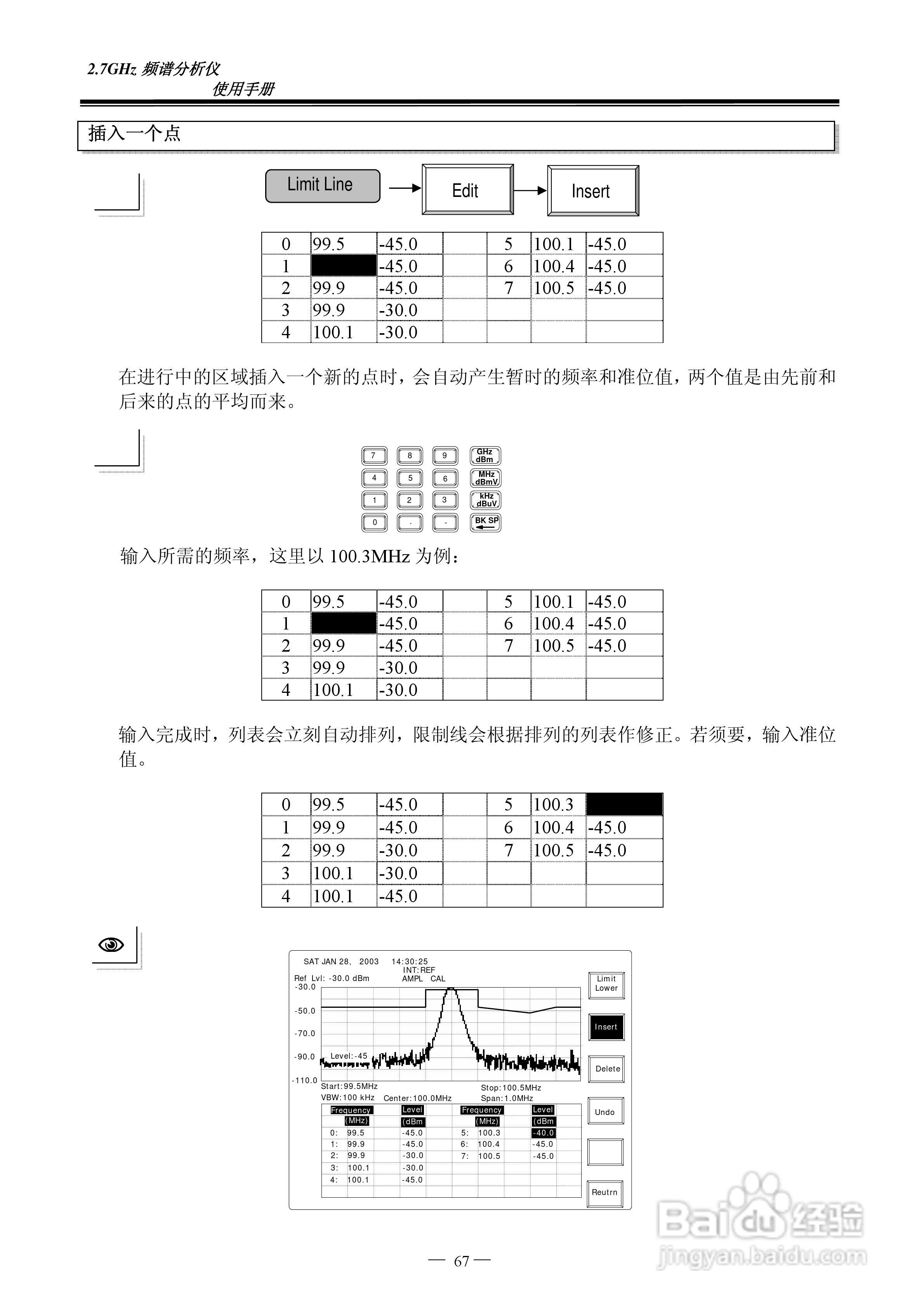 频谱分析仪GSP-827操作手册:[7]