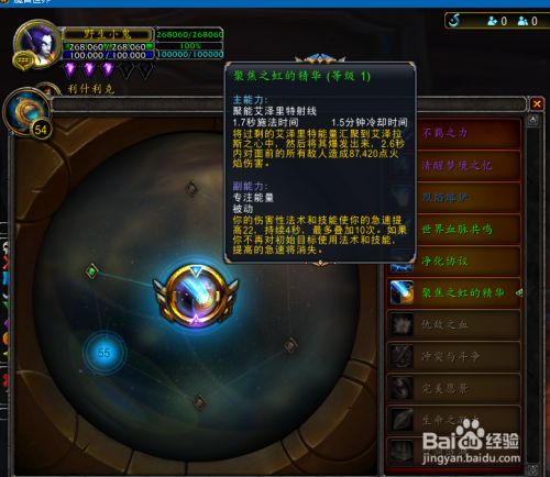 魔兽世界艾泽里特项链精华获取方式 百度经验
