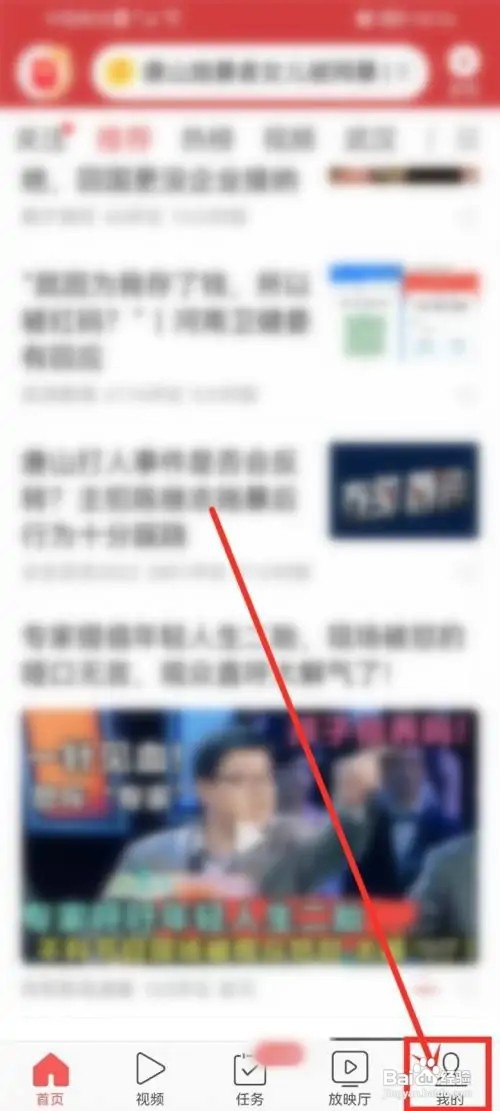 今日头条极速版资讯如何看