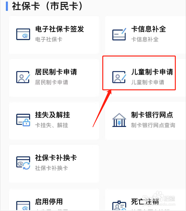 小孩社保卡丢了怎么办理流程