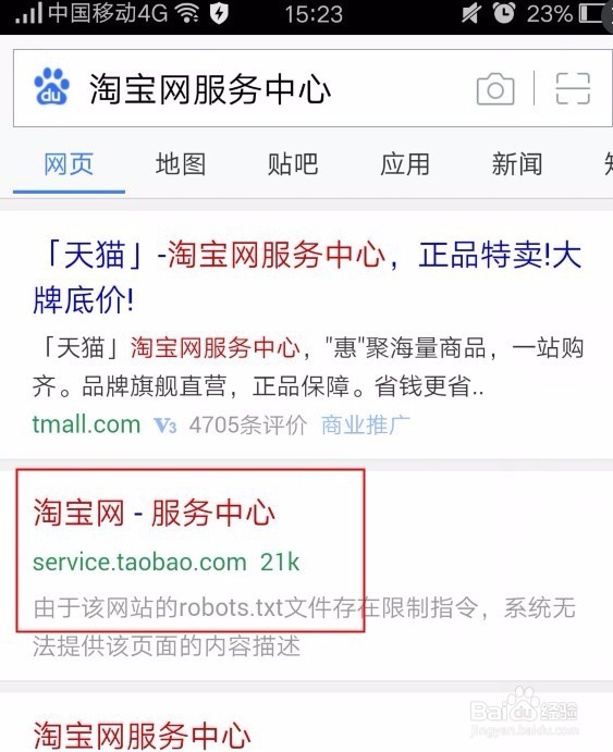 手机千牛无法进入卖家中心了怎么办