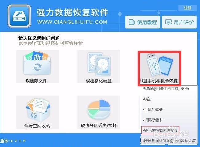 U盘插入电脑没显示怎么办