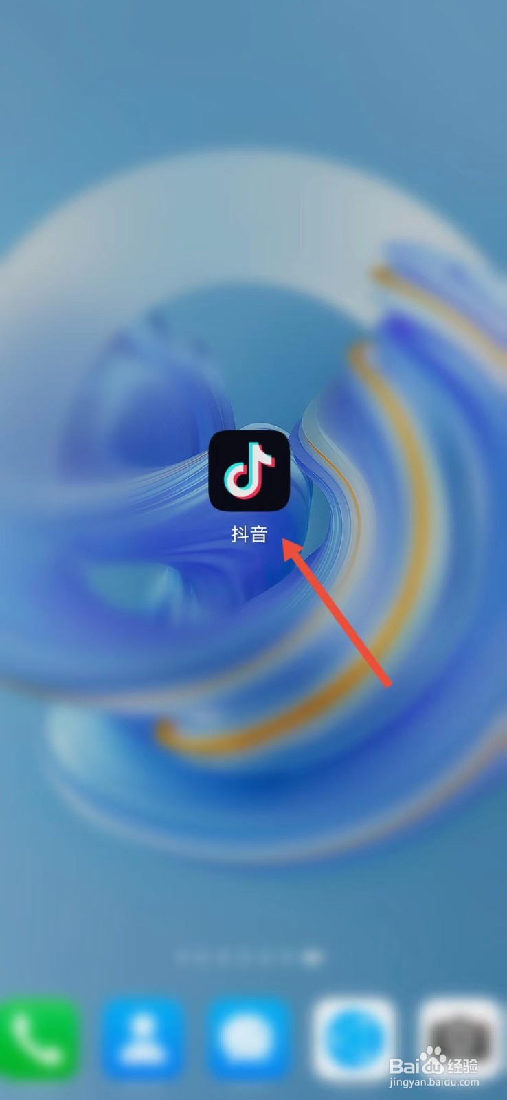 如何让抖音聊天火花变成紫色