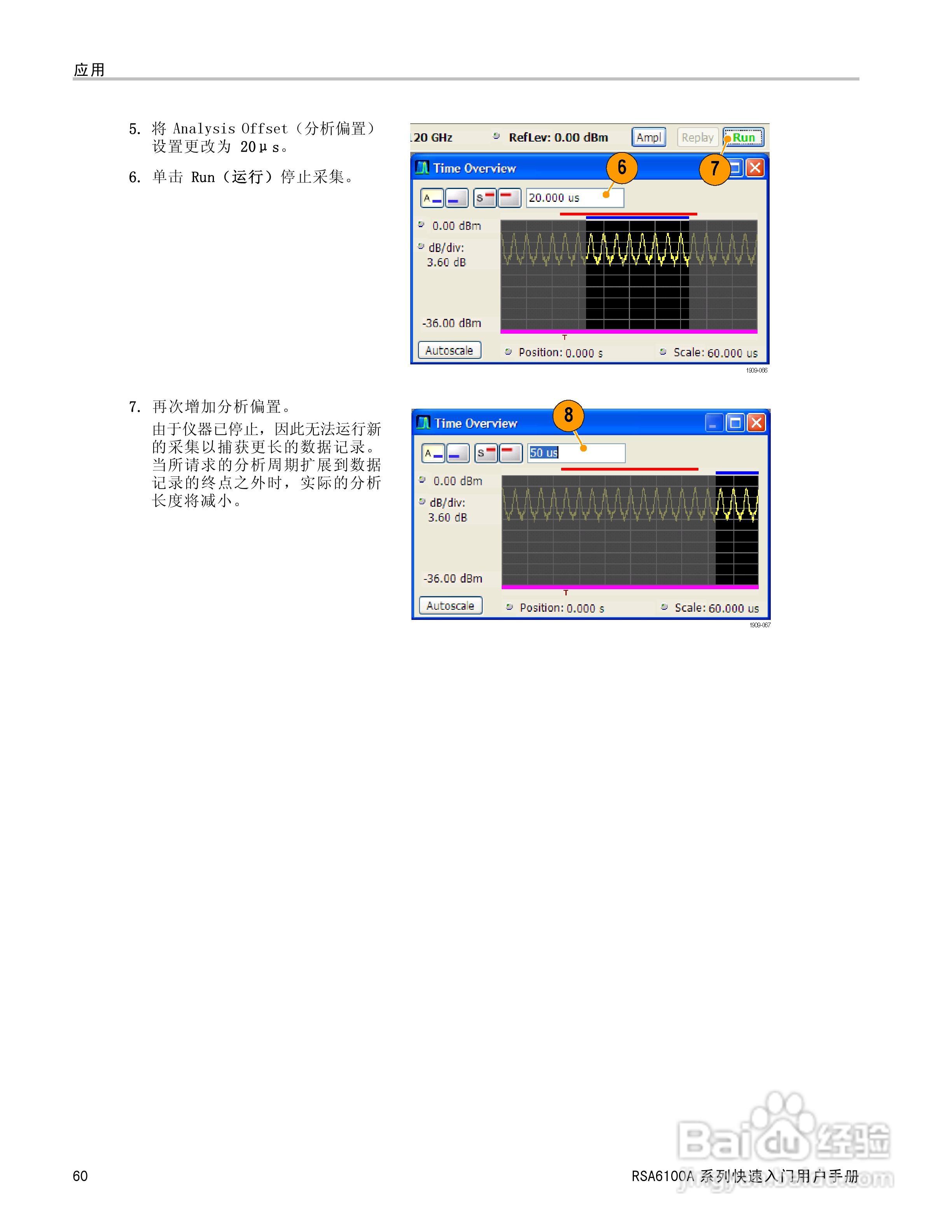 泰克RSA6100A实时频谱分析仪用户手册:[8]