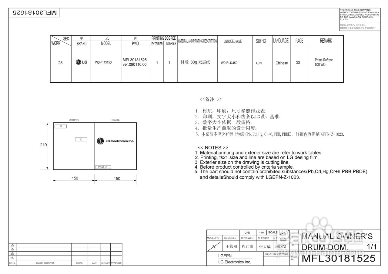 LG WD-F14345D洗衣机使用说明书:[1]