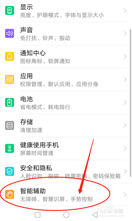 华为nova4手机如何设置拿起手机减弱计时器音量