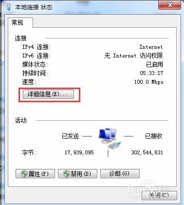 如何查看电脑ip呐