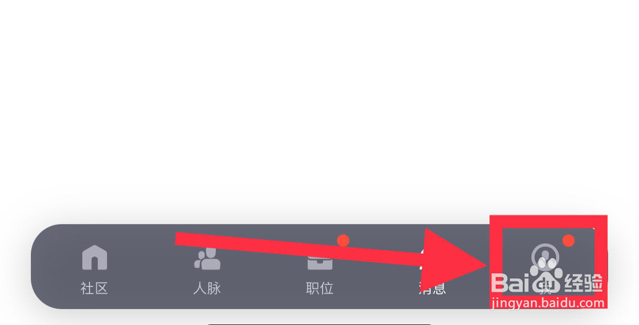 脉脉如何开启夜间免打扰