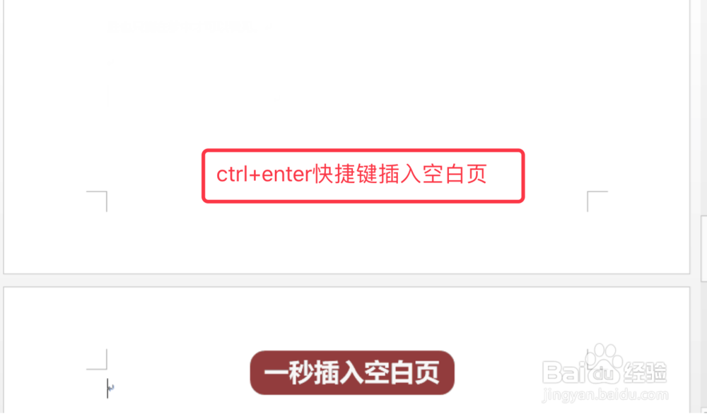 Word文档快速排版五大技巧总结