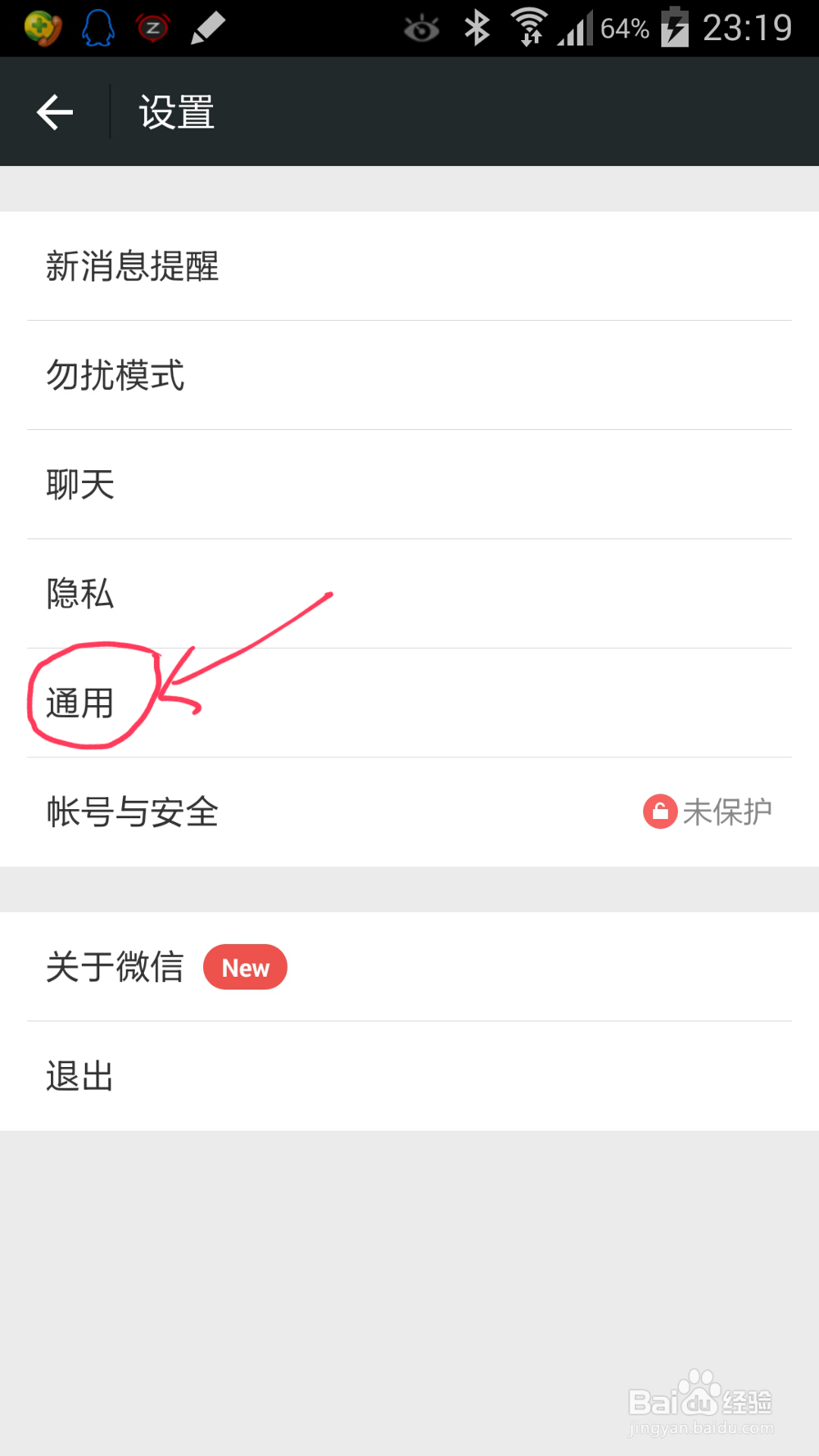 你想知道新版微信怎么发群发消息给好友吗