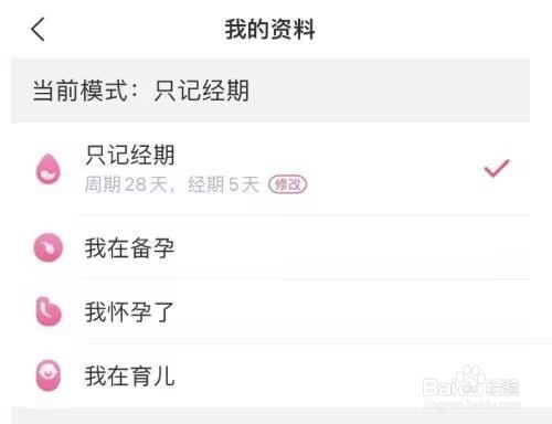 美柚怎么切换模式？