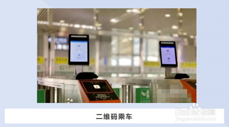 火车票二维码检票怎么用