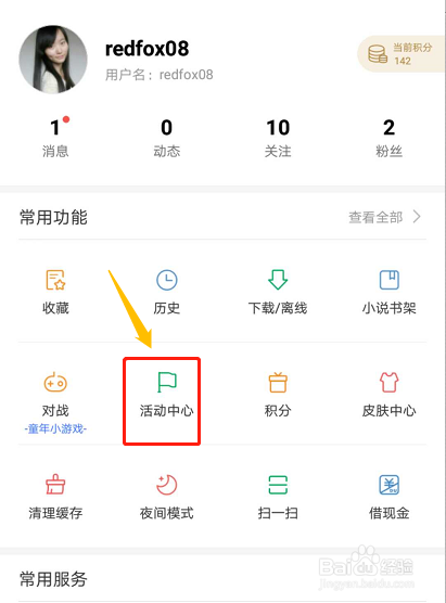 百度全景看高校是什么？怎么用？